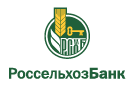 Банк Россельхозбанк в Грязновском
